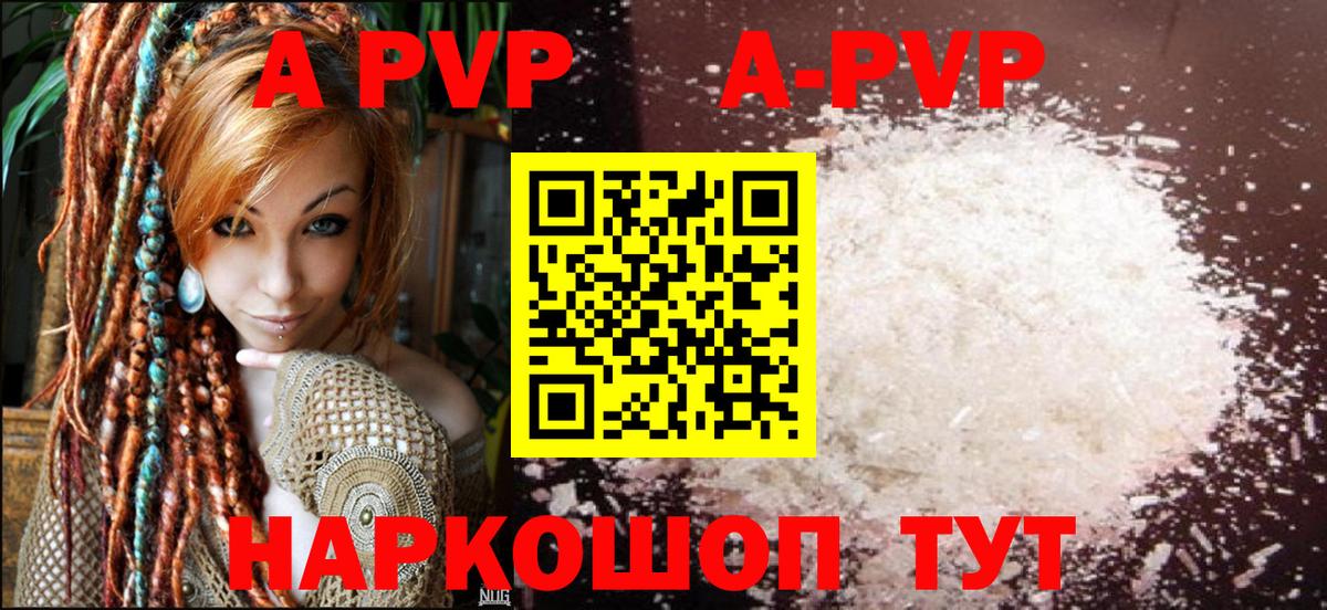 Балтийск  A-PVP кристаллы  Alfa_PVP VHQ  Вход с VPN  Alfa_PVP СК 