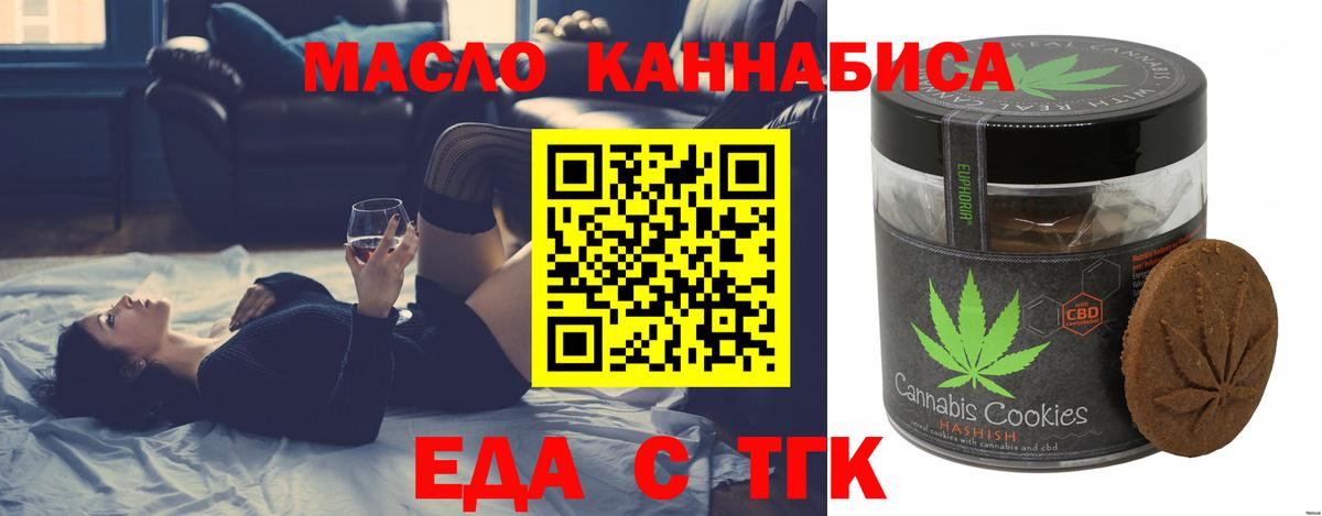 Cannafood марихуана Балтийск