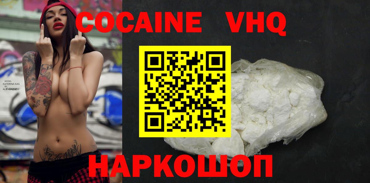 Cocaine 98% Балтийск