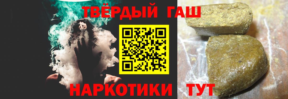 Гашиш гашик  ГАШ  Балтийск  ГАШИШ Cannabis  Вход с VPN 