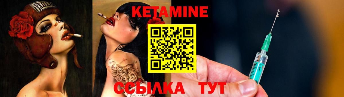 КЕТАМИН ketamine  КЕТАМИН VHQ  Вход с VPN  Балтийск 