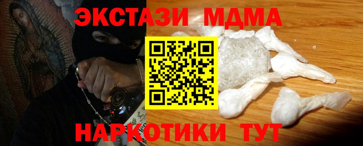 Балтийск  МДМА  Вход с VPN  MDMA кристаллы  MDMA Molly 