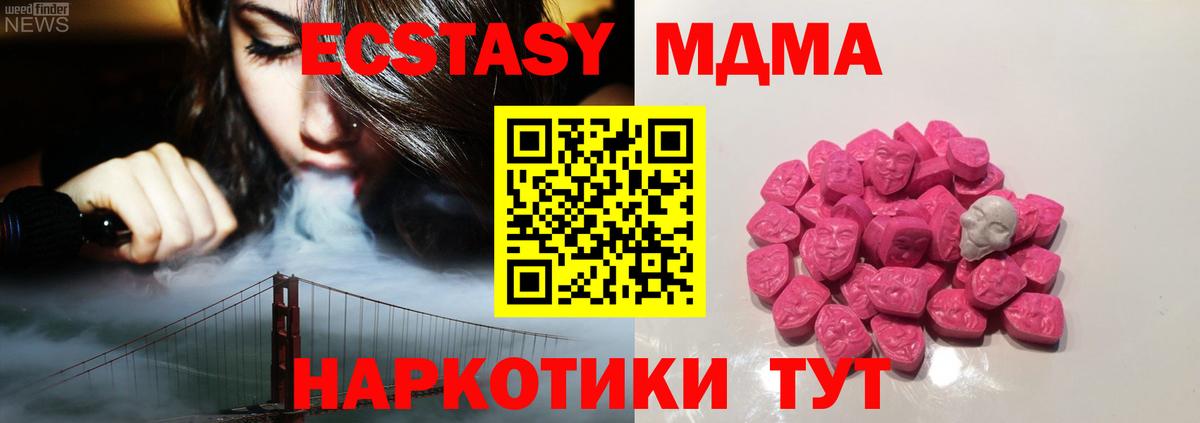 МДМА crystal Балтийск