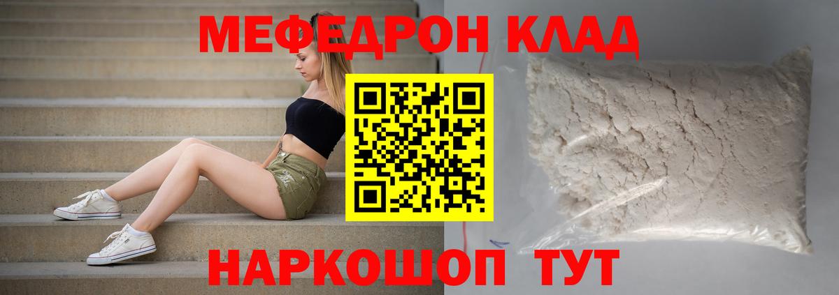 МЕФ  Балтийск
