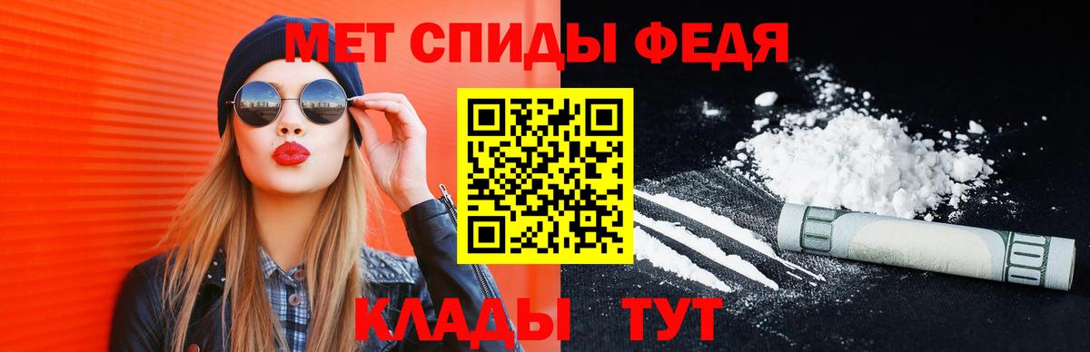 Метамфетамин пудра  Вход с VPN  Балтийск 