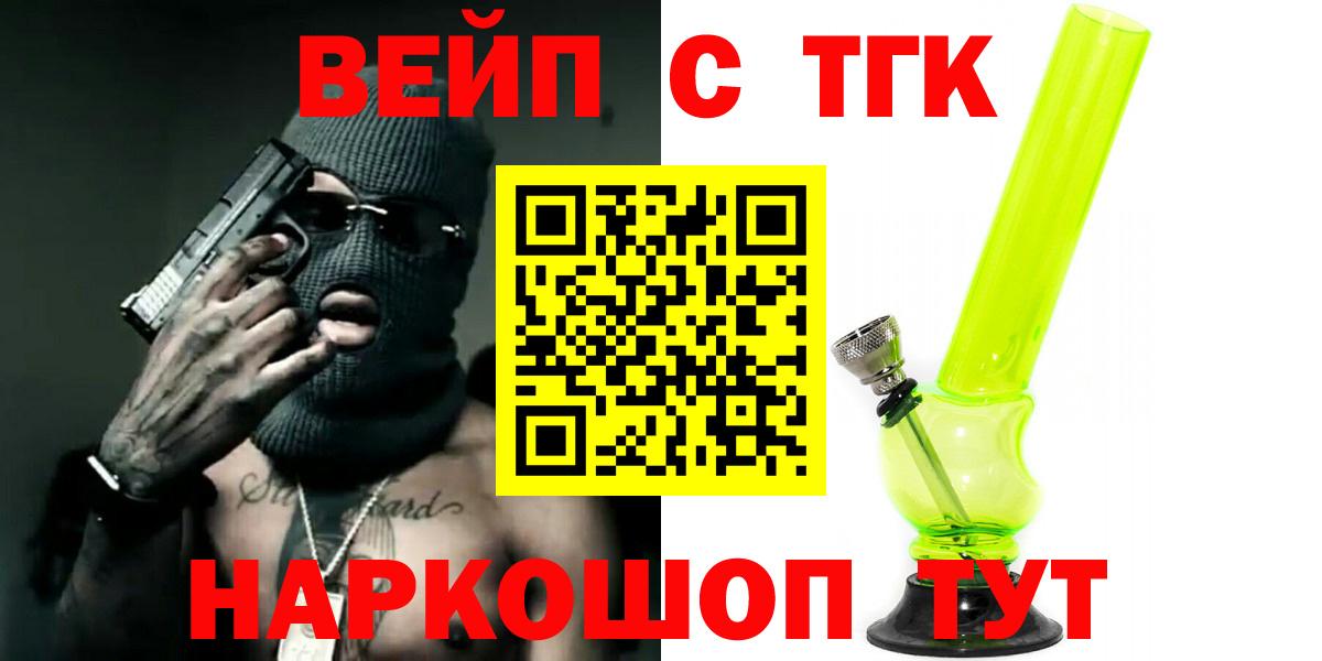 ТГК концентрат  Вход с VPN  ТГК THC oil  Балтийск 