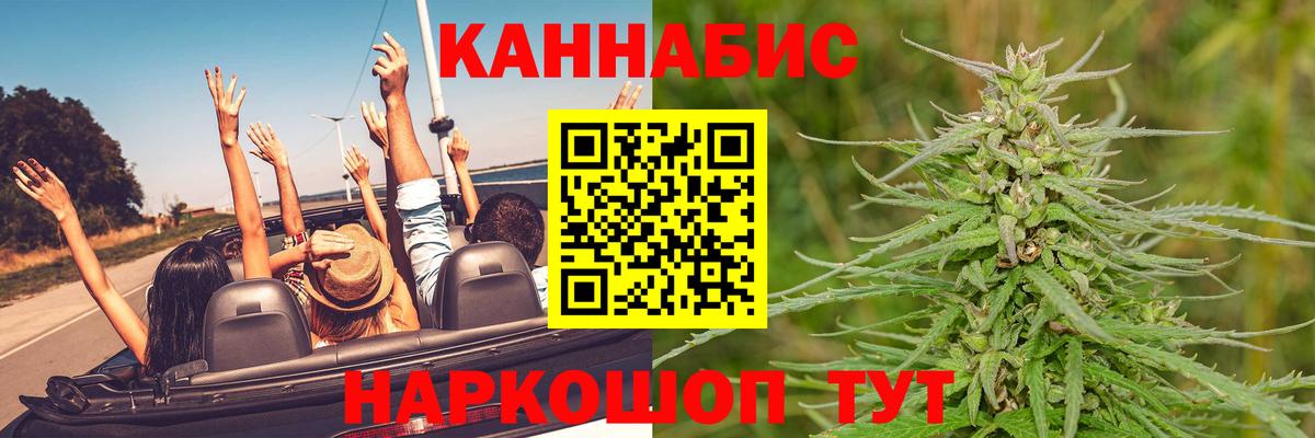 МАРИХУАНА конопля  Бошки Шишки конопля  Бошки марихуана MAZAR  Балтийск  Бошки марихуана MAZAR  Вход с VPN 
